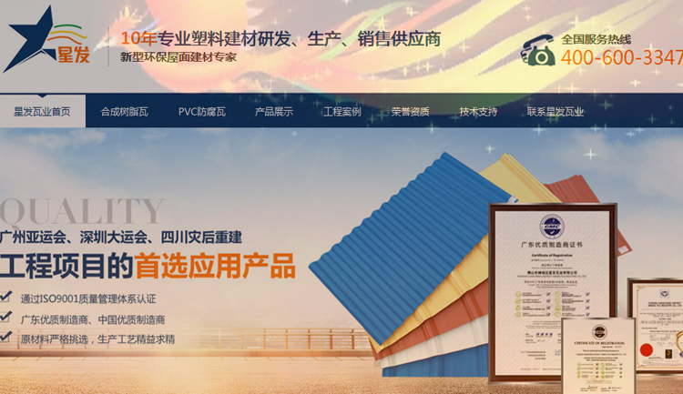 鳳凰涅槃，浴火重生，星發(fā)官網(wǎng)全面改版