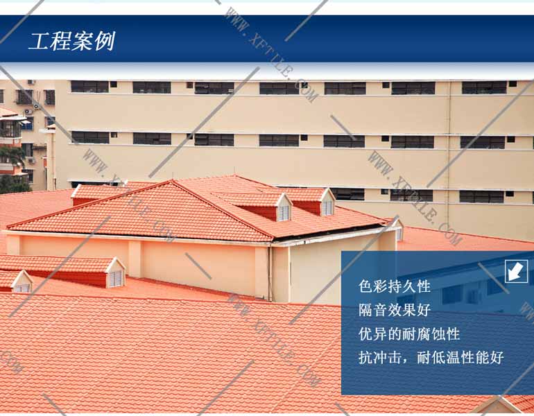 制造銷(xiāo)售偽劣樹(shù)脂瓦 村民危房改造出問(wèn)題，慎重選擇樹(shù)脂瓦廠(chǎng)家
